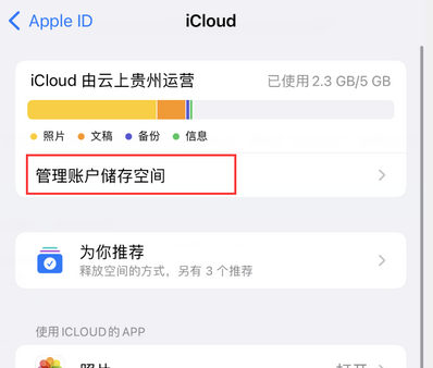 石柱苹果手机服务如何解决iPhone照片无法同步到 'iCloud 照片'